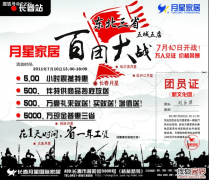 填写好小我消息后将副券投入指定的